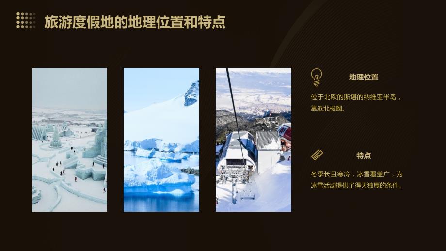 四川大邑西岭雪山滑雪旅游度假地指南冰雪乐园的完美之旅_第4页