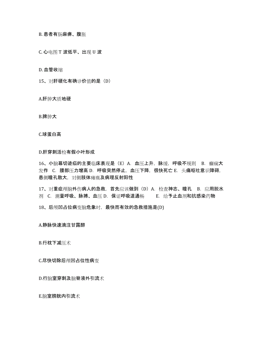 备考2024安徽省淮南市淮南新康医院护士招聘提升训练试卷B卷附答案_第4页