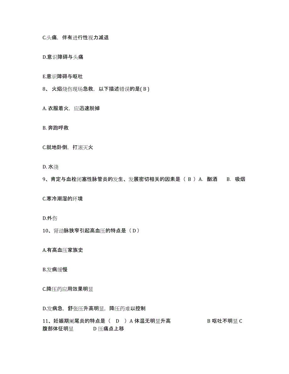 备考2024安徽省淮南市淮南机床厂职工医院护士招聘押题练习试题A卷含答案_第3页