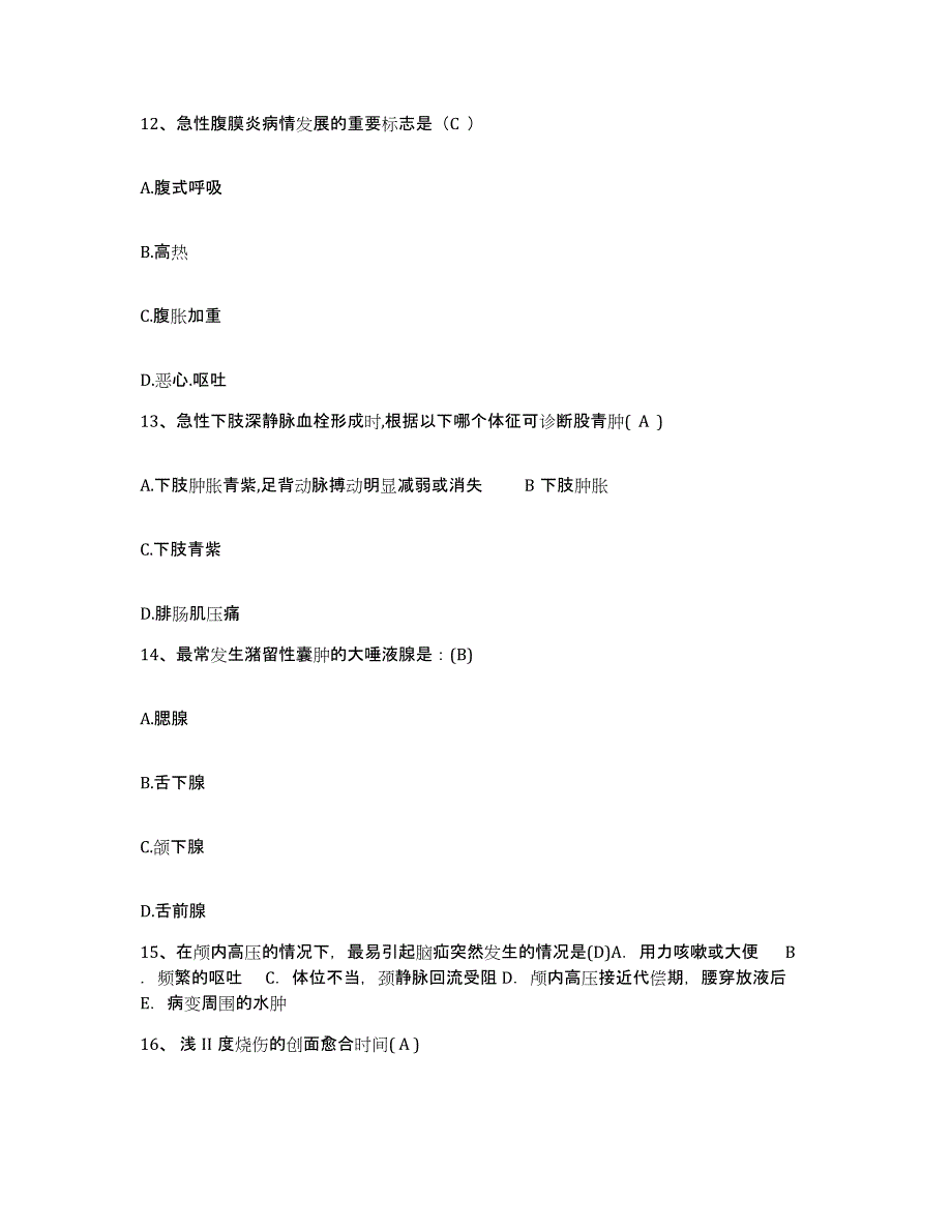 备考2024安徽省淮南市淮南机床厂职工医院护士招聘押题练习试题A卷含答案_第4页