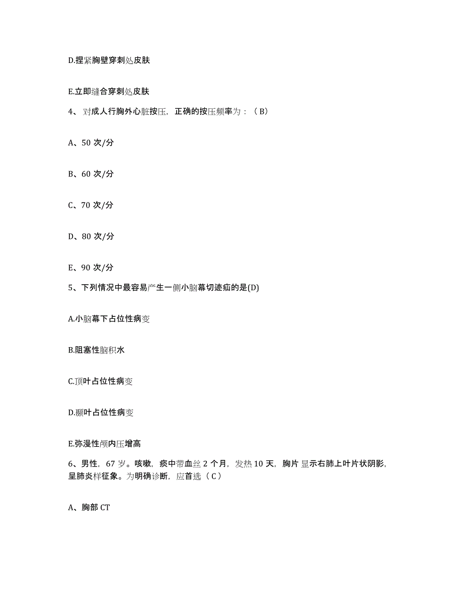 备考2024安徽省安庆市运输公司工人医院护士招聘自我检测试卷B卷附答案_第2页