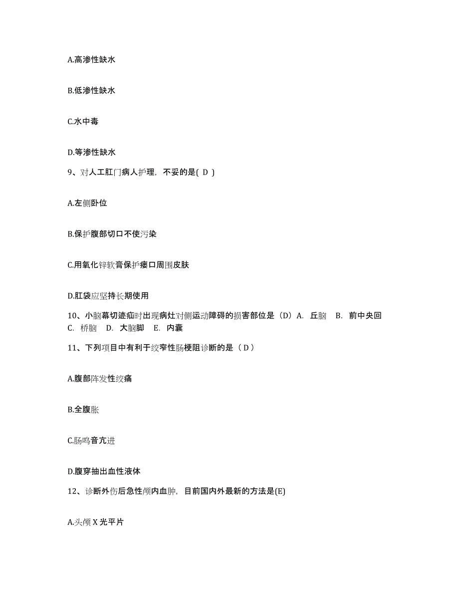 备考2024安徽省六安市六安地区汽车运输总公司职工医院护士招聘考前冲刺试卷B卷含答案_第3页