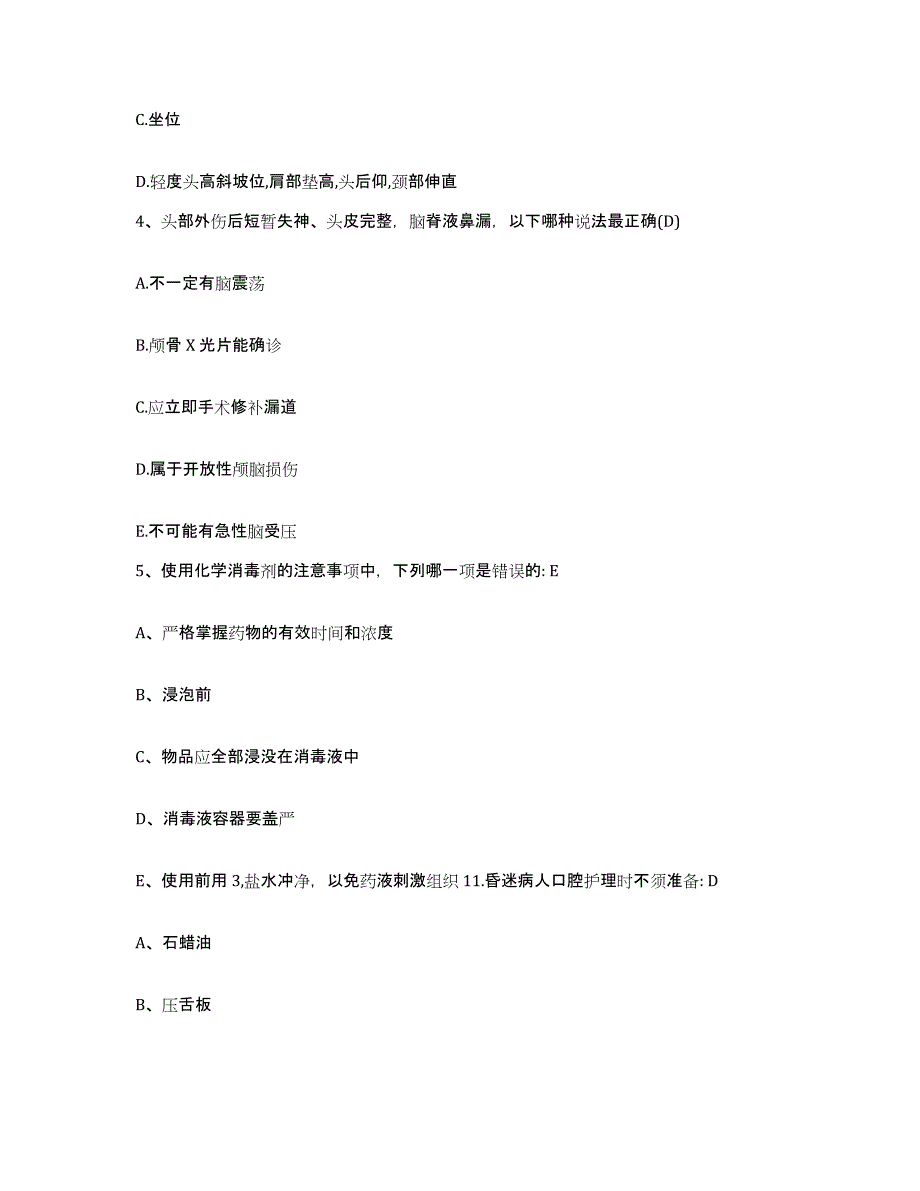 备考2024安徽省宿州市红十字会医院护士招聘全真模拟考试试卷B卷含答案_第2页