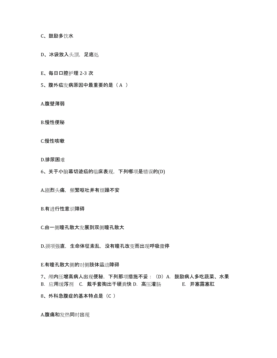 备考2024安徽省淮北市皖淮北矿业(集团)公司沈庄煤矿职工医院护士招聘模拟试题（含答案）_第2页