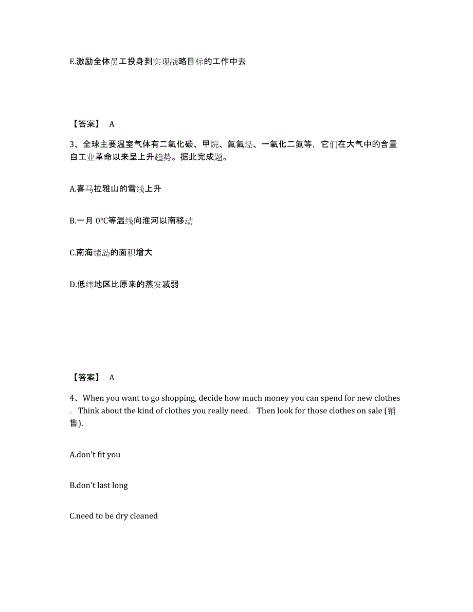 备考2024辽宁省大连市普兰店市中学教师公开招聘押题练习试题A卷含答案_第2页