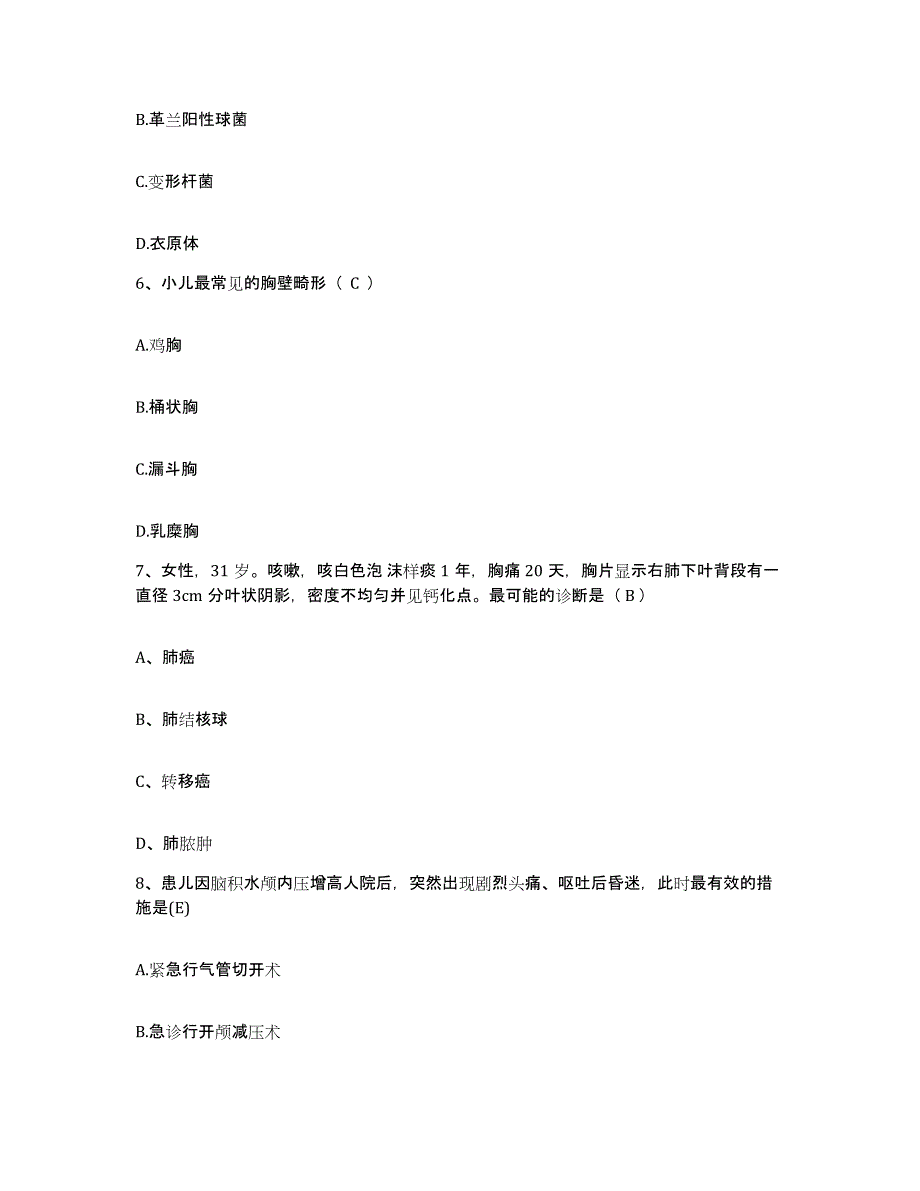 备考2024安徽省祁门县中医院护士招聘能力测试试卷B卷附答案_第2页