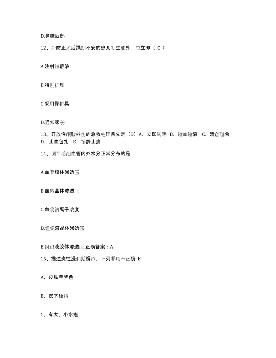 备考2024安徽省祁门县中医院护士招聘能力测试试卷B卷附答案_第4页