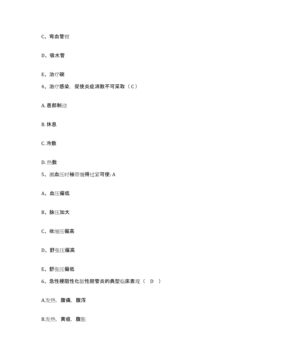 备考2024安徽省潜山县中医院护士招聘模考模拟试题(全优)_第2页