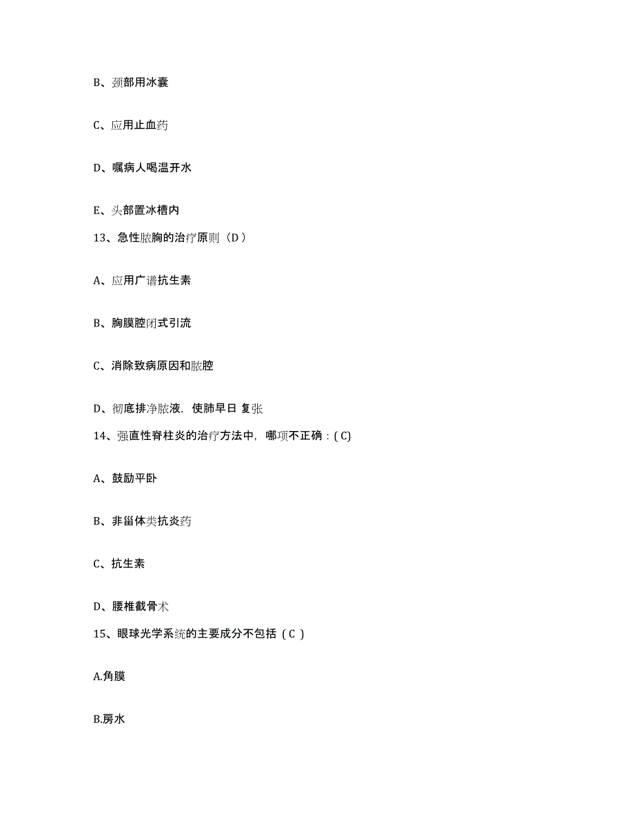 备考2024安徽省潜山县医院护士招聘真题练习试卷A卷附答案_第4页