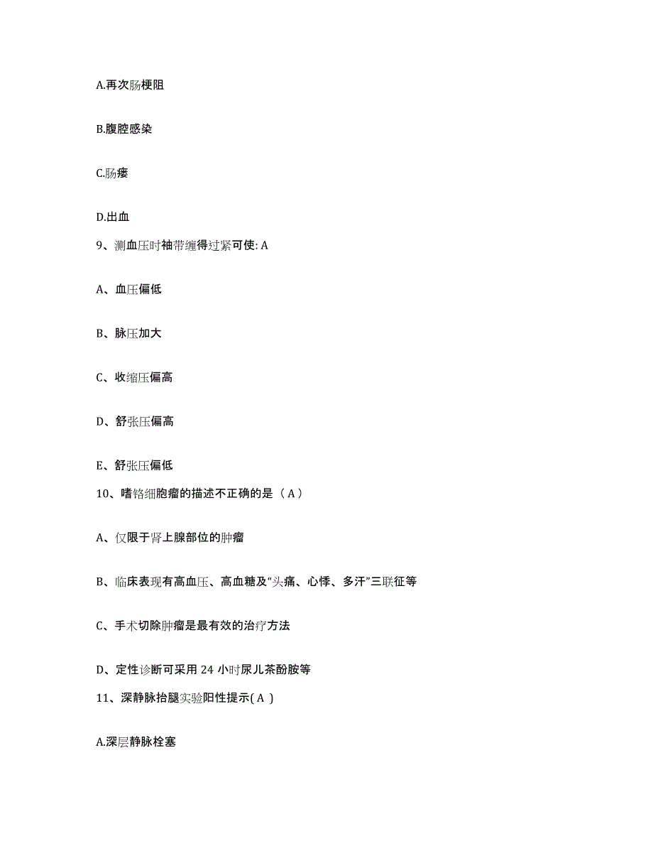 备考2024安徽省淮南市谢家集区人民医院护士招聘模拟考核试卷含答案_第3页