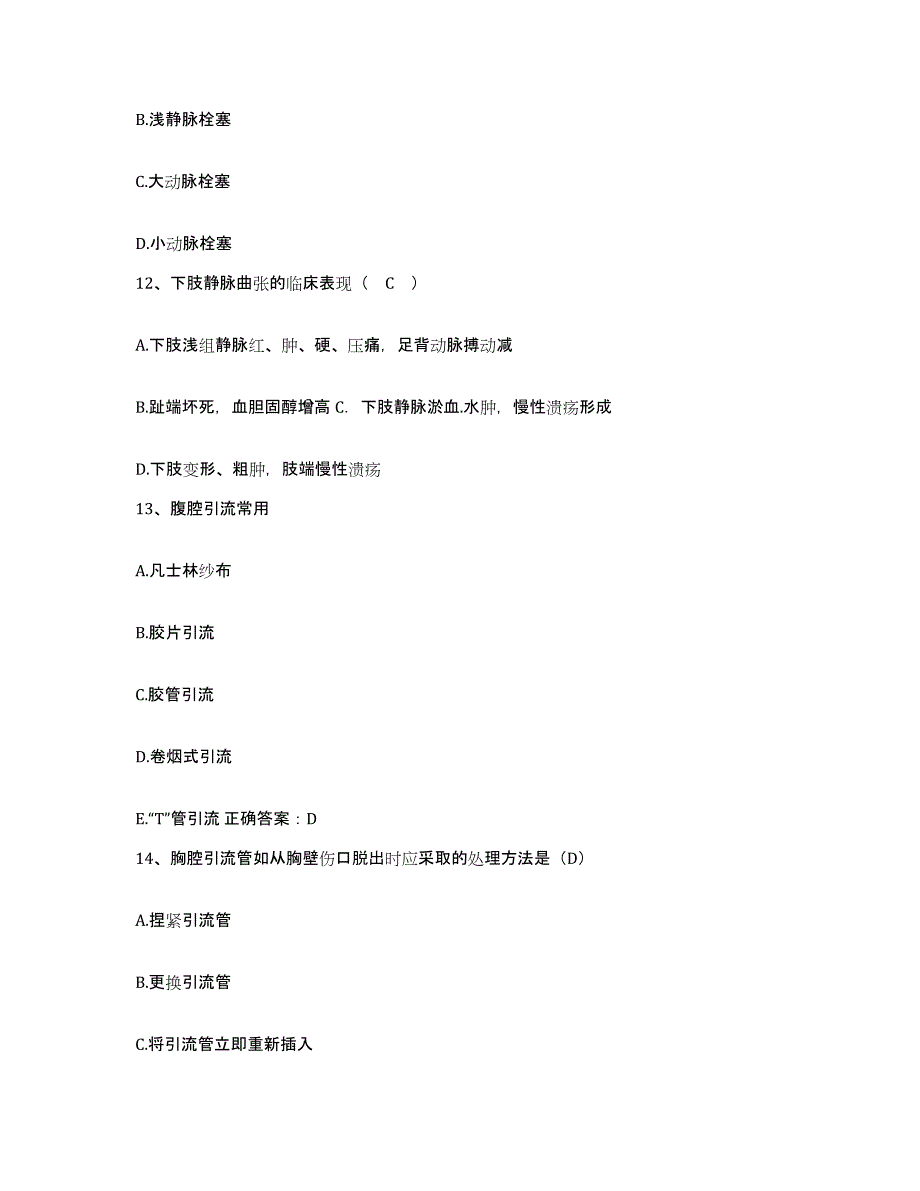 备考2024安徽省淮南市谢家集区人民医院护士招聘模拟考核试卷含答案_第4页