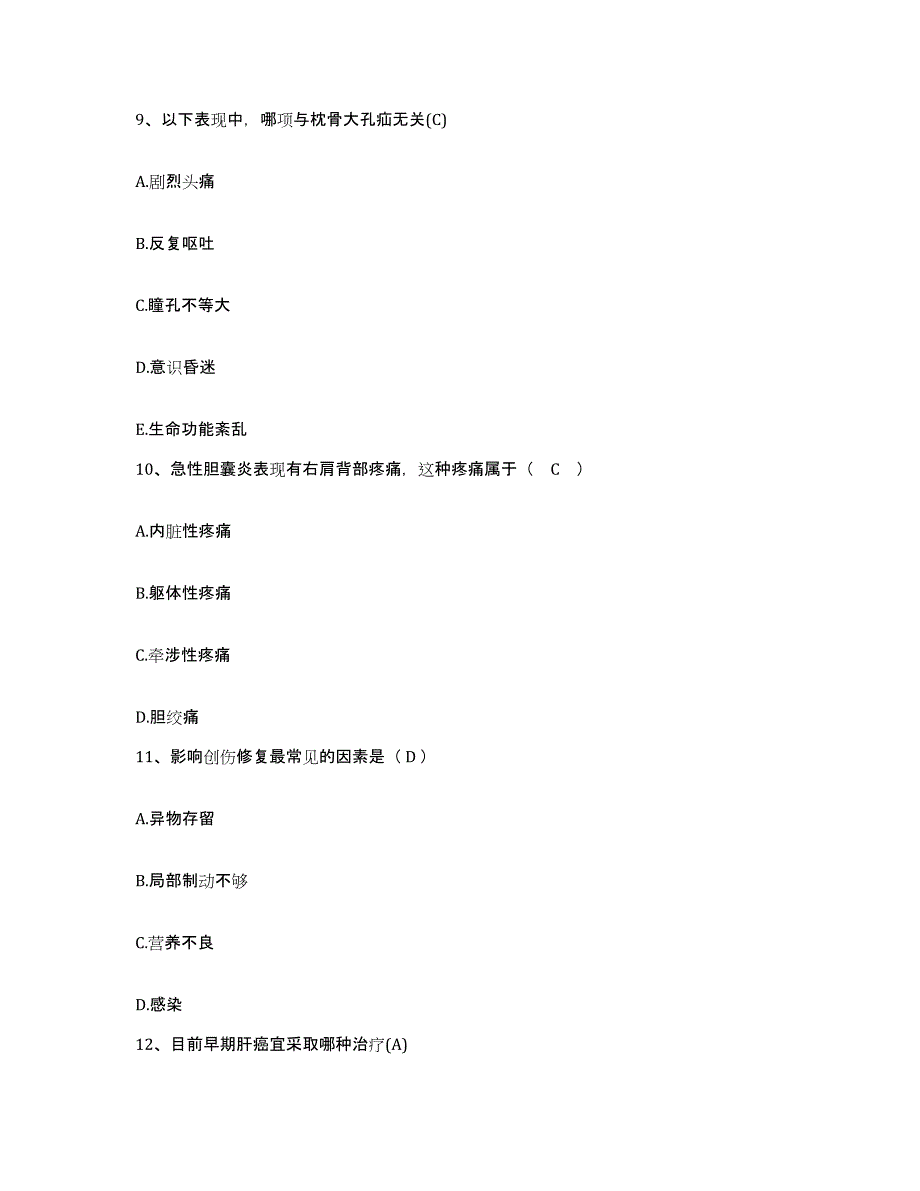 备考2024安徽省界首市康复医院护士招聘题库检测试卷B卷附答案_第4页