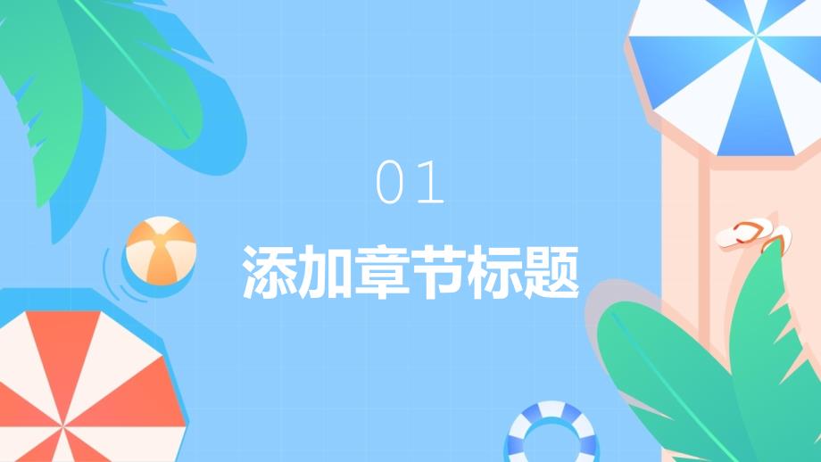 《小熊的四季探索》_第3页