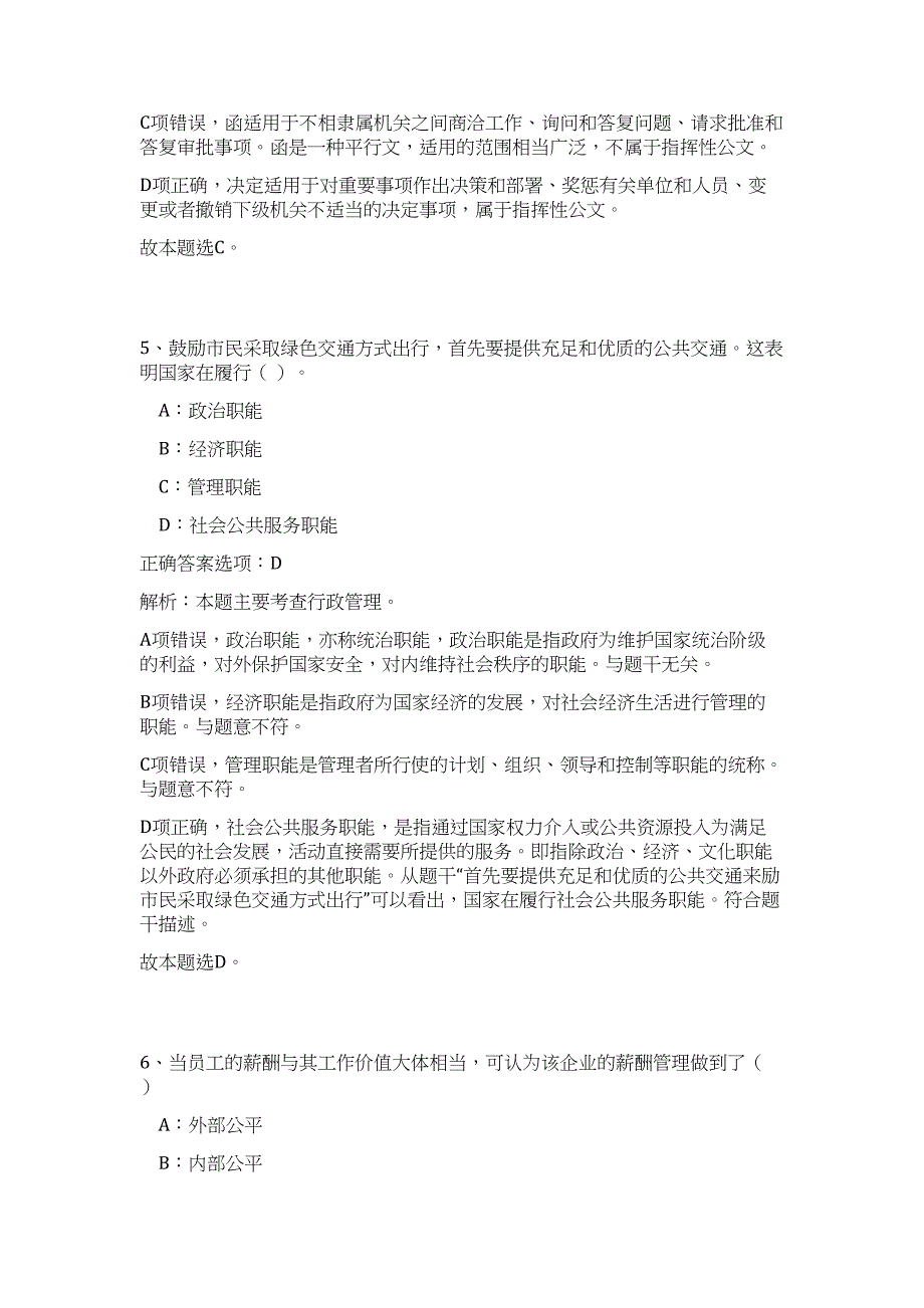 2023年宣汉县招考卫生教育事业单位拟聘难、易点高频考点（公共基础共200题含答案解析）模拟练习试卷_第4页