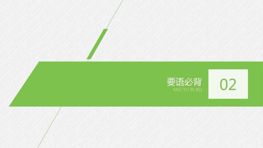 高中必修二生物第1章《遗传因子的发现》复习ppt课件3-统编人教版_第5页