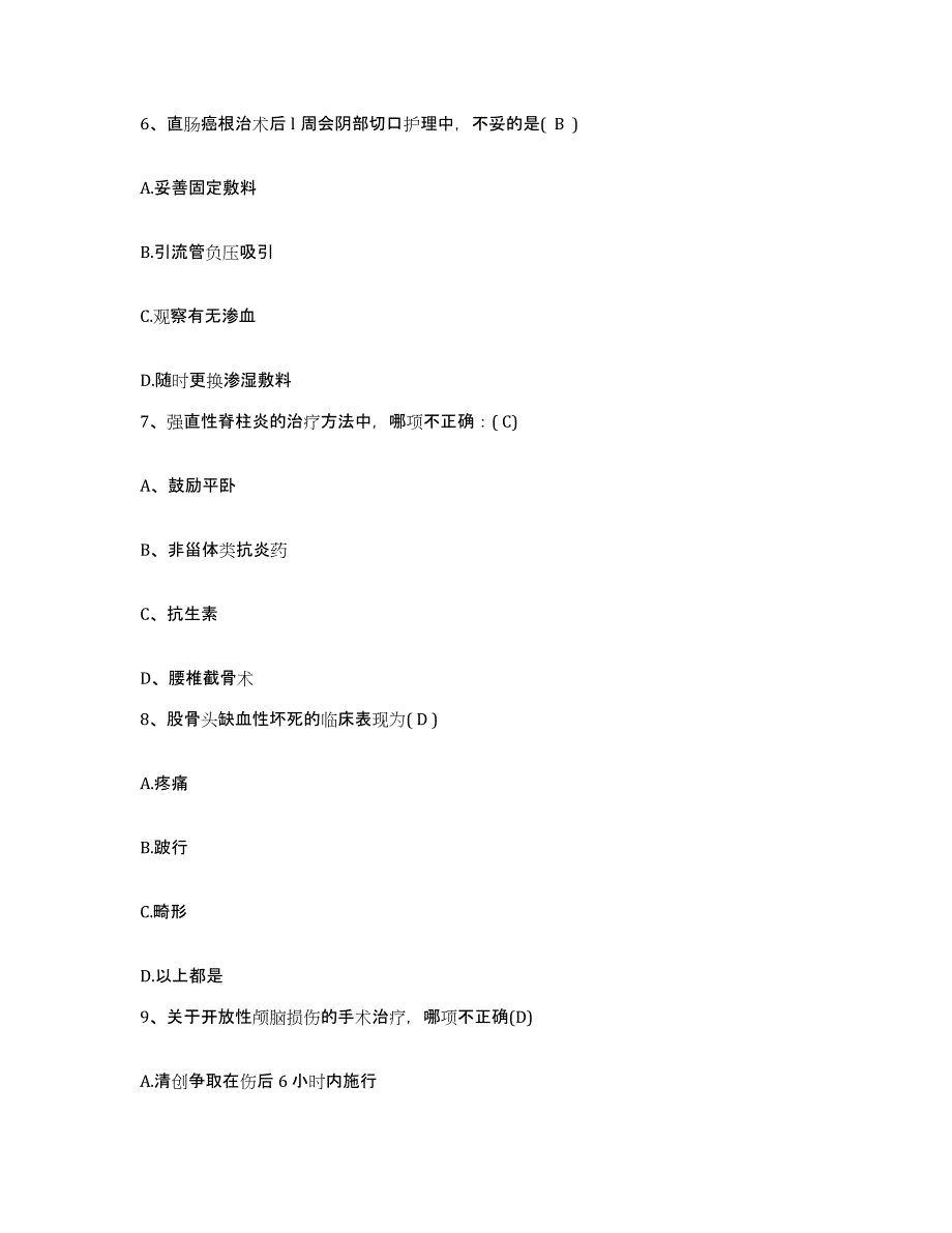 备考2024山东省费县人民医院护士招聘模拟考试试卷B卷含答案_第2页