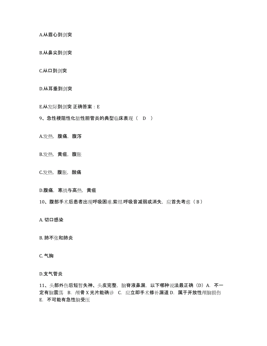 备考2024山东省沂南县人民医院护士招聘能力测试试卷B卷附答案_第3页