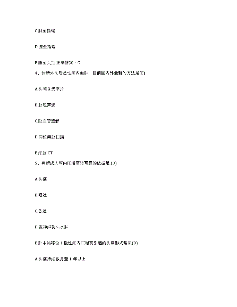 备考2024安徽省铜陵市传染病医院护士招聘自我检测试卷B卷附答案_第2页