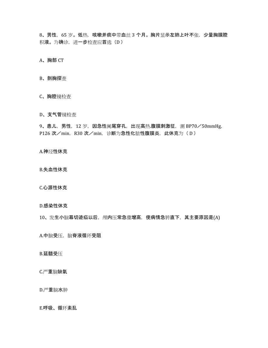 备考2024安徽省灵壁县人民医院护士招聘通关提分题库(考点梳理)_第3页