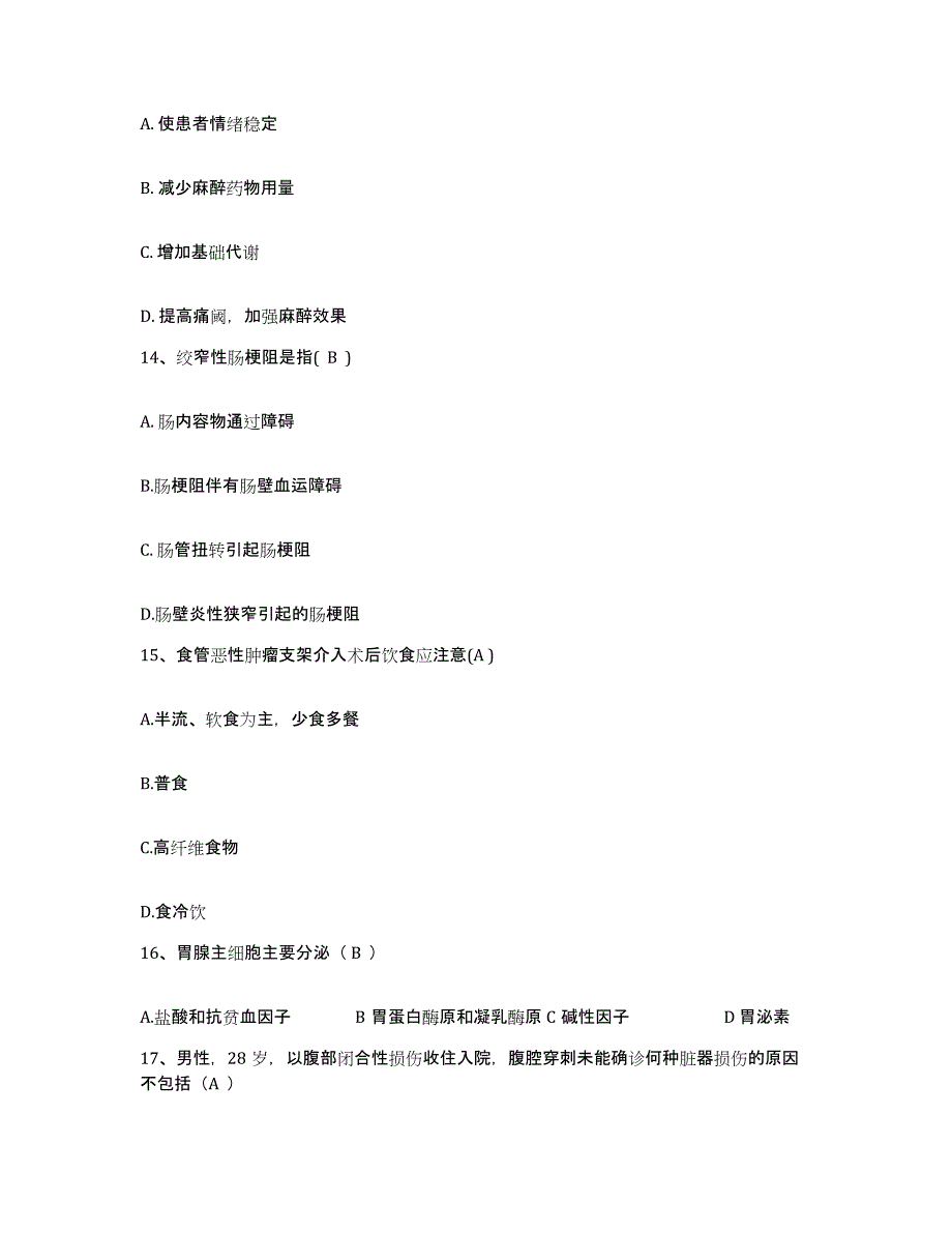 备考2024安徽省肥东县中医院护士招聘每日一练试卷B卷含答案_第4页