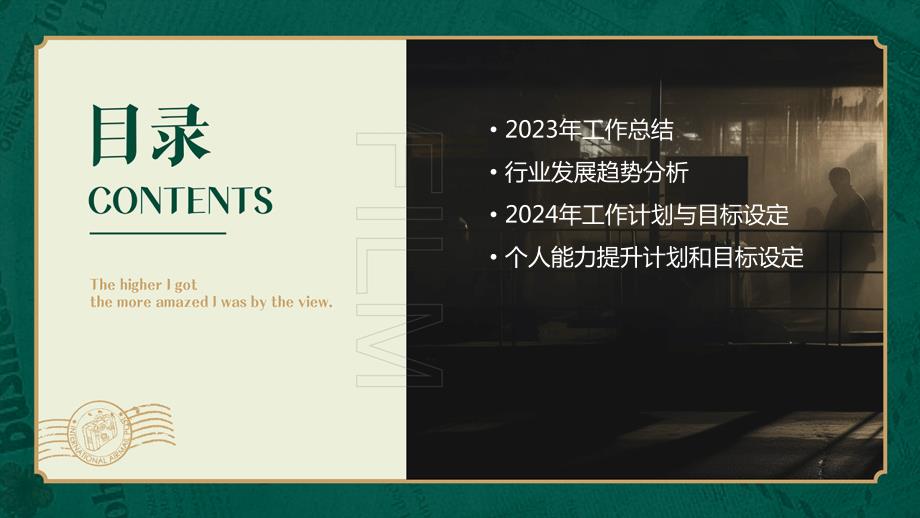 2023年全国监理工程师年终总结及年后展望_第2页