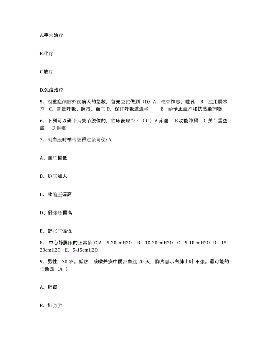 备考2024安徽省滁州市琅琊区人民医院护士招聘每日一练试卷B卷含答案_第2页