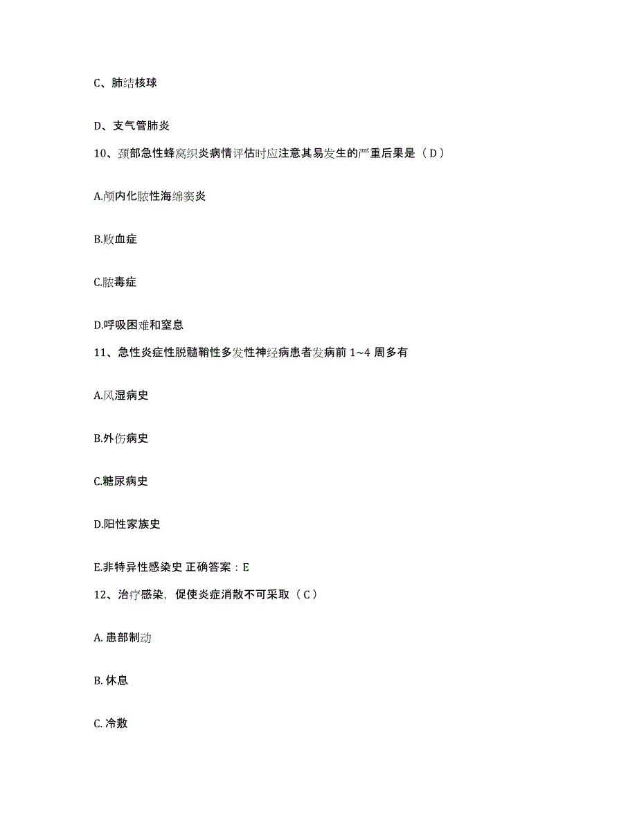 备考2024安徽省滁州市琅琊区人民医院护士招聘每日一练试卷B卷含答案_第3页