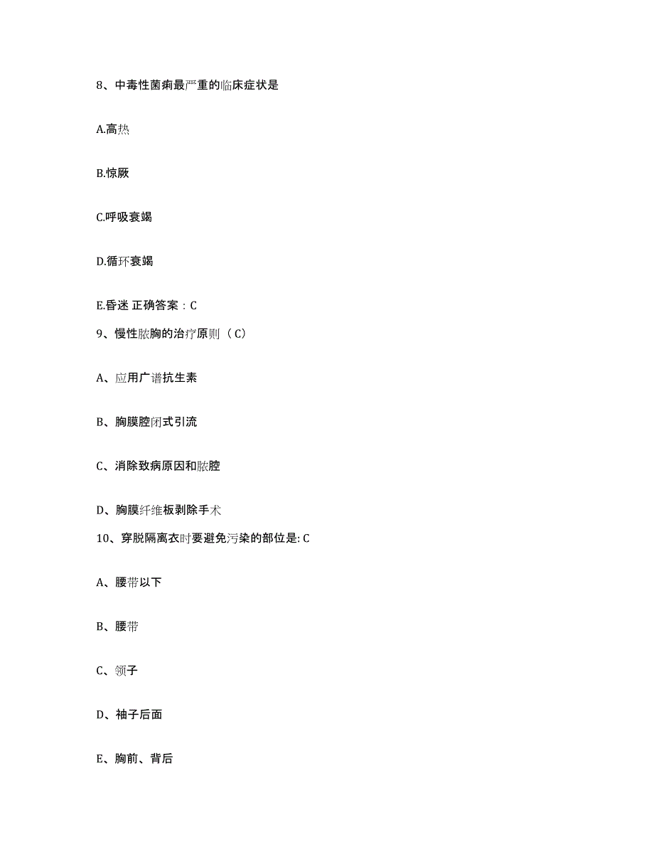 备考2024安徽省马鞍山市肿瘤医院马鞍山市第三人民医院马鞍山市中医院护士招聘考前练习题及答案_第3页