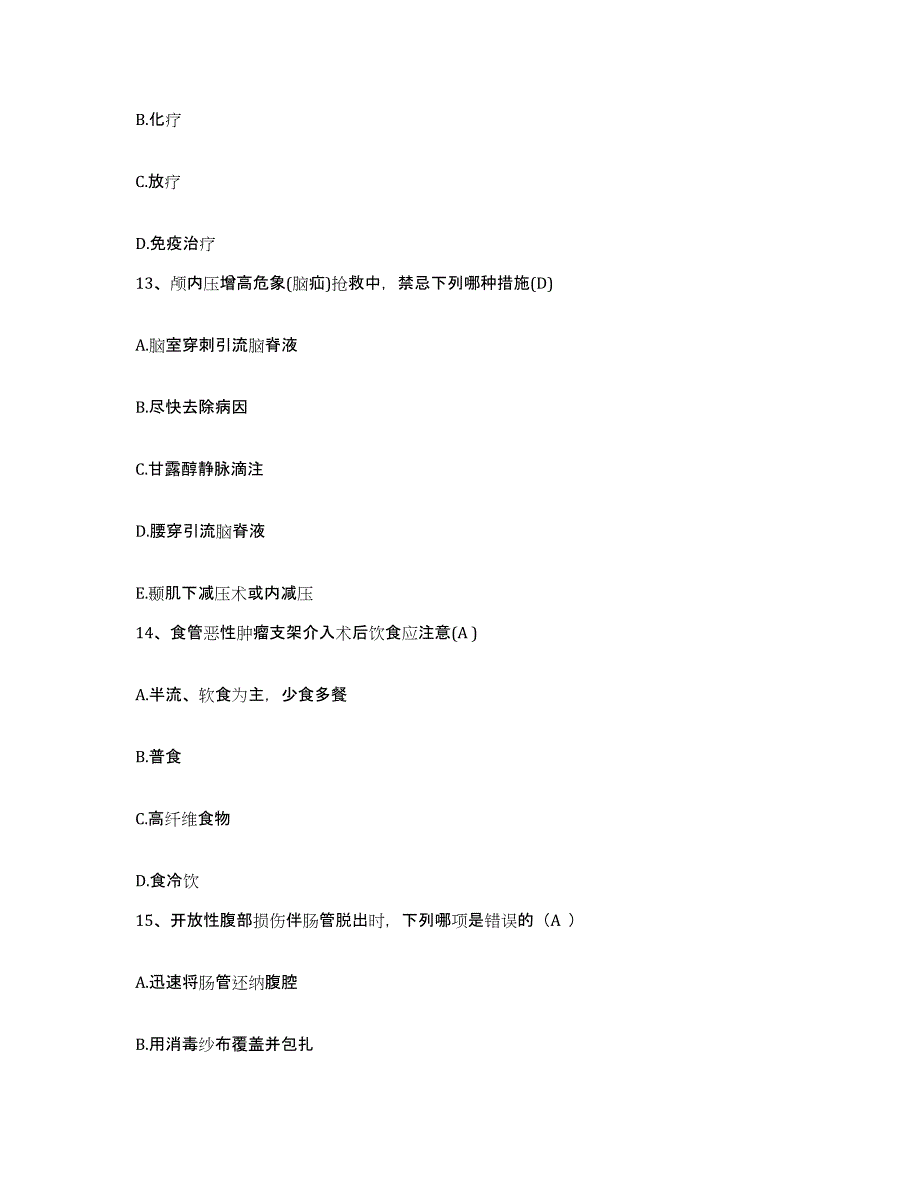 备考2024安徽省肥西县红十字医院护士招聘强化训练试卷A卷附答案_第4页