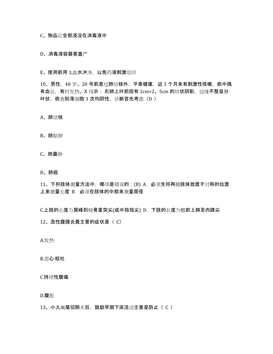 备考2024福建省福安市医院护士招聘押题练习试题A卷含答案_第3页