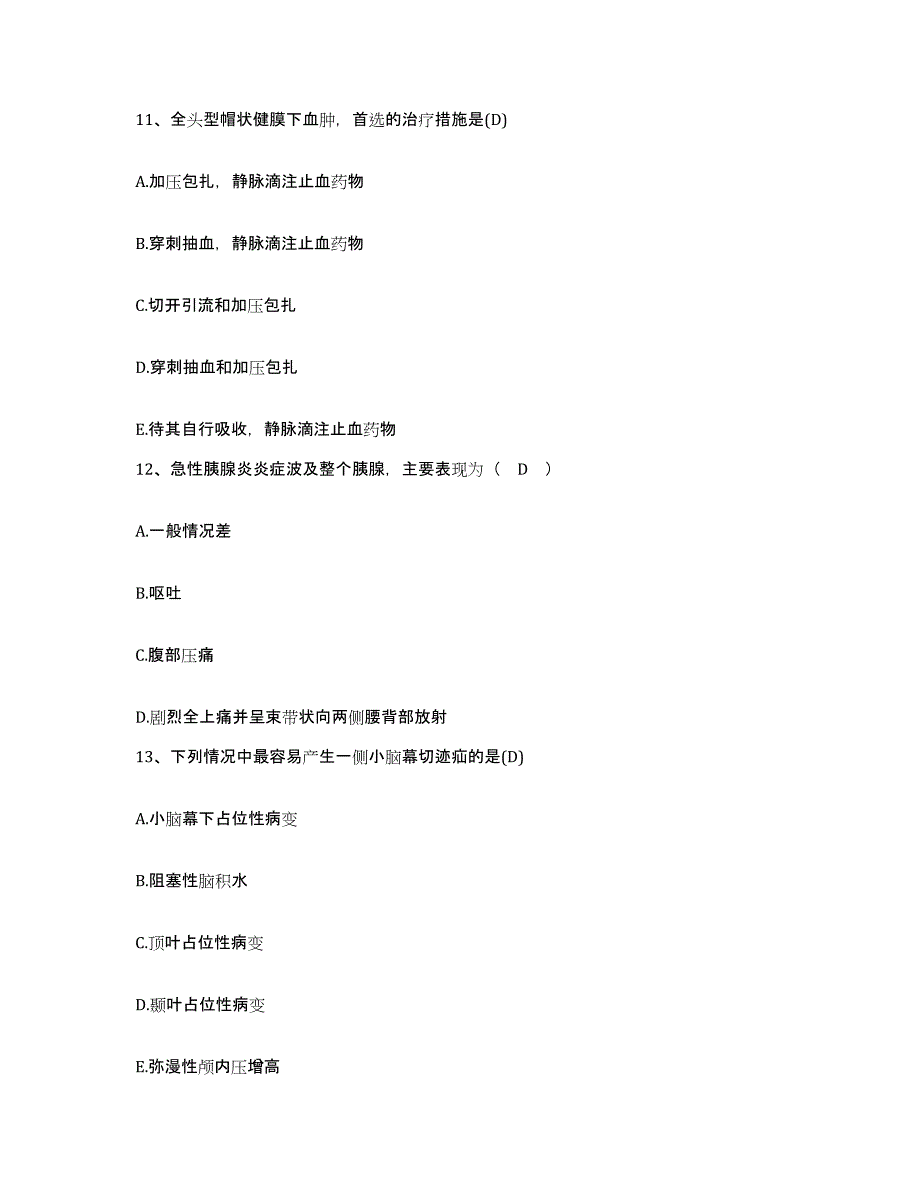 备考2024福建省延平市延平医院护士招聘真题附答案_第4页