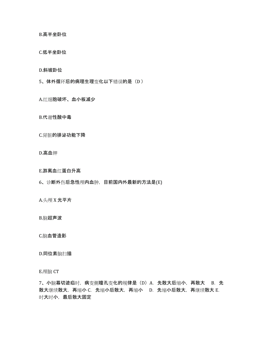 备考2024福建省晋江市永和英墩医院护士招聘模考预测题库(夺冠系列)_第2页