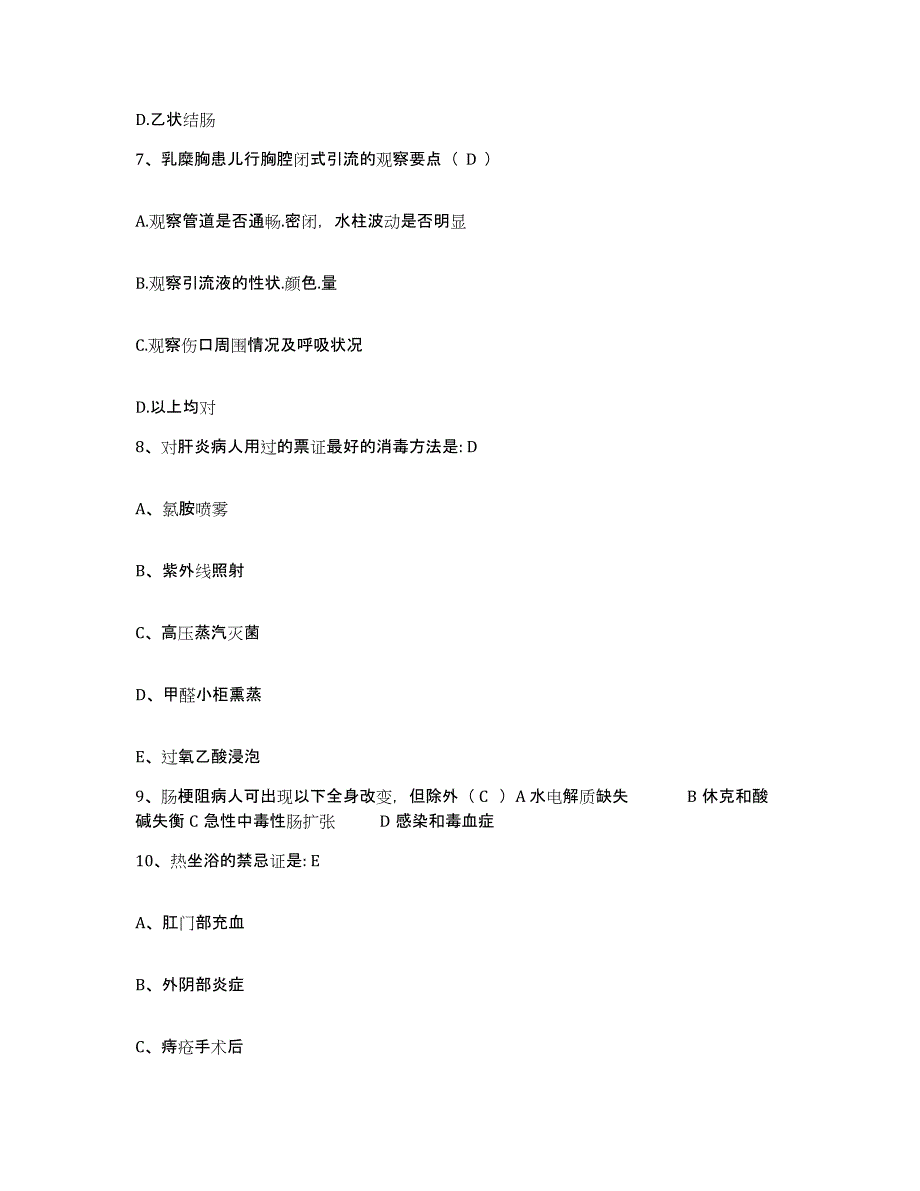 备考2024福建省明溪县医院护士招聘题库附答案（典型题）_第4页