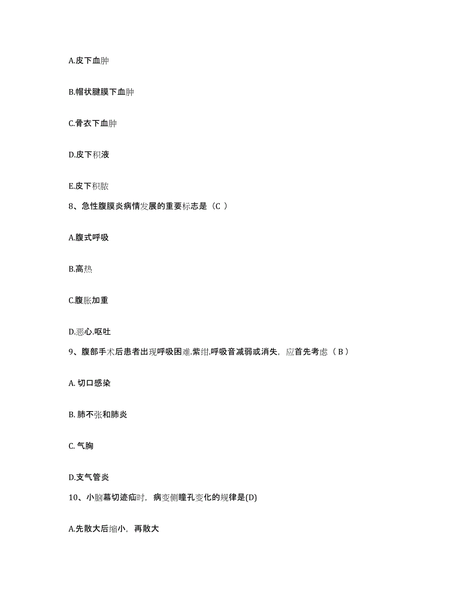 备考2024福建省浦城县城郊医院护士招聘模考模拟试题(全优)_第3页