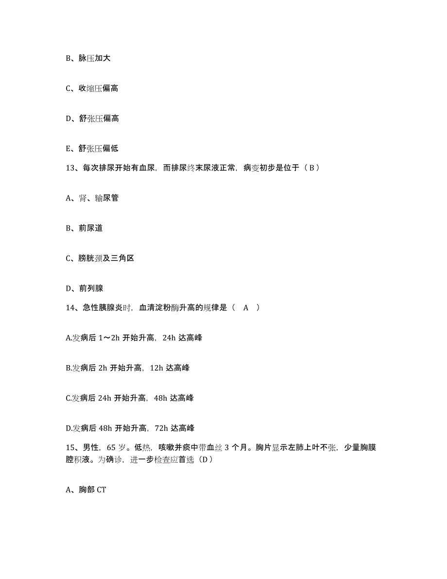 备考2024福建省厦门市杏林区医院护士招聘模拟考核试卷含答案_第4页