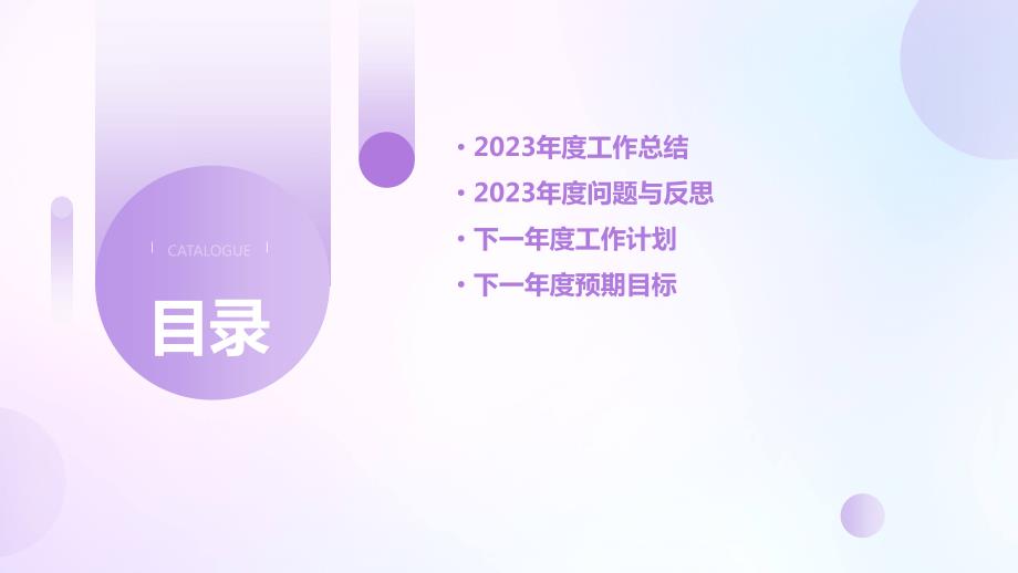 2023年运城医院物业项目经理年度总结及下一年计划_第2页