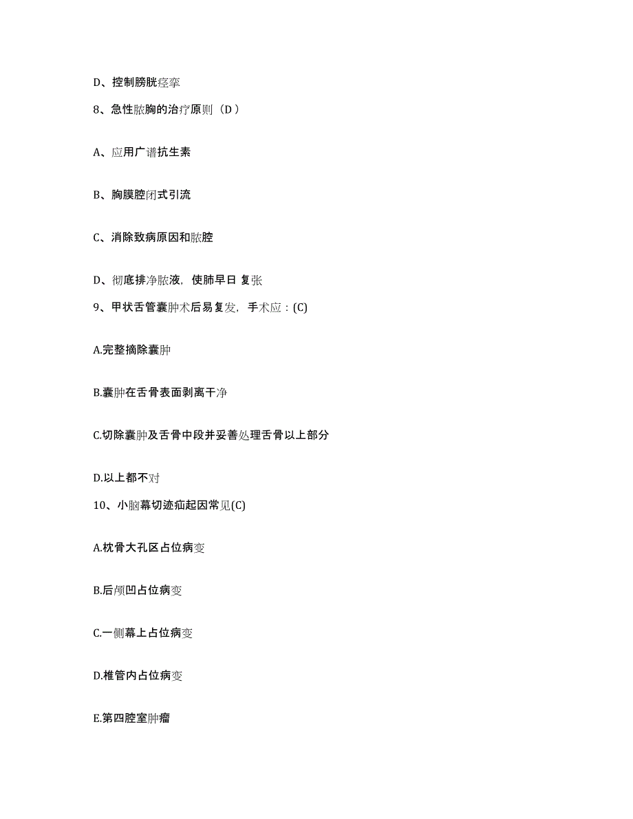 备考2024福建省安溪县中医院（三院）护士招聘典型题汇编及答案_第3页