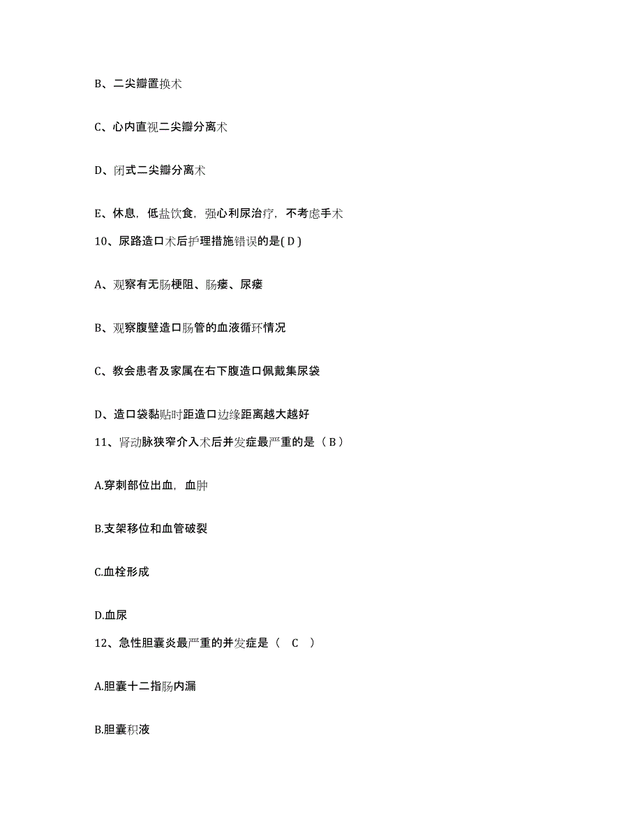 备考2024福建省福清市东张医院护士招聘题库练习试卷B卷附答案_第3页