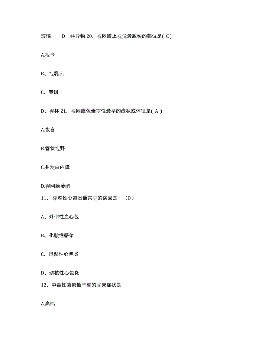 备考2024浙江省诸暨市牌头医院护士招聘考前自测题及答案_第4页