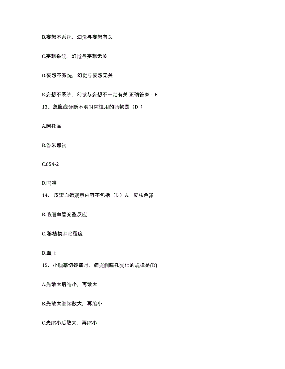 备考2024福建省漳浦县医院护士招聘能力提升试卷A卷附答案_第4页