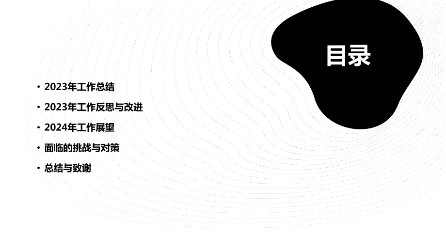 2023年房地产开发土建工程师年终总结及年后展望_第2页