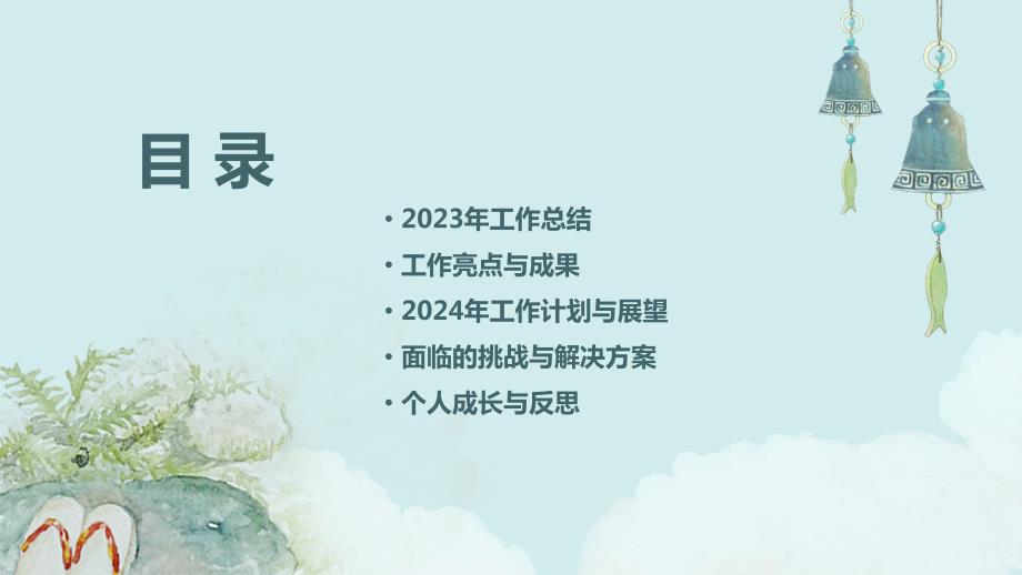 2023年制图师年度总结及年后展望_第2页