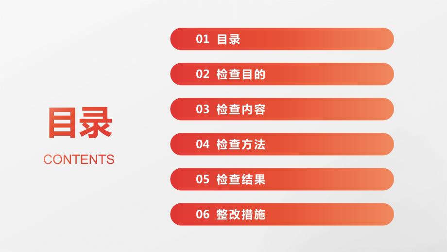 物业管理项目2023年度环境卫生整治月度检查与整改报告_第2页