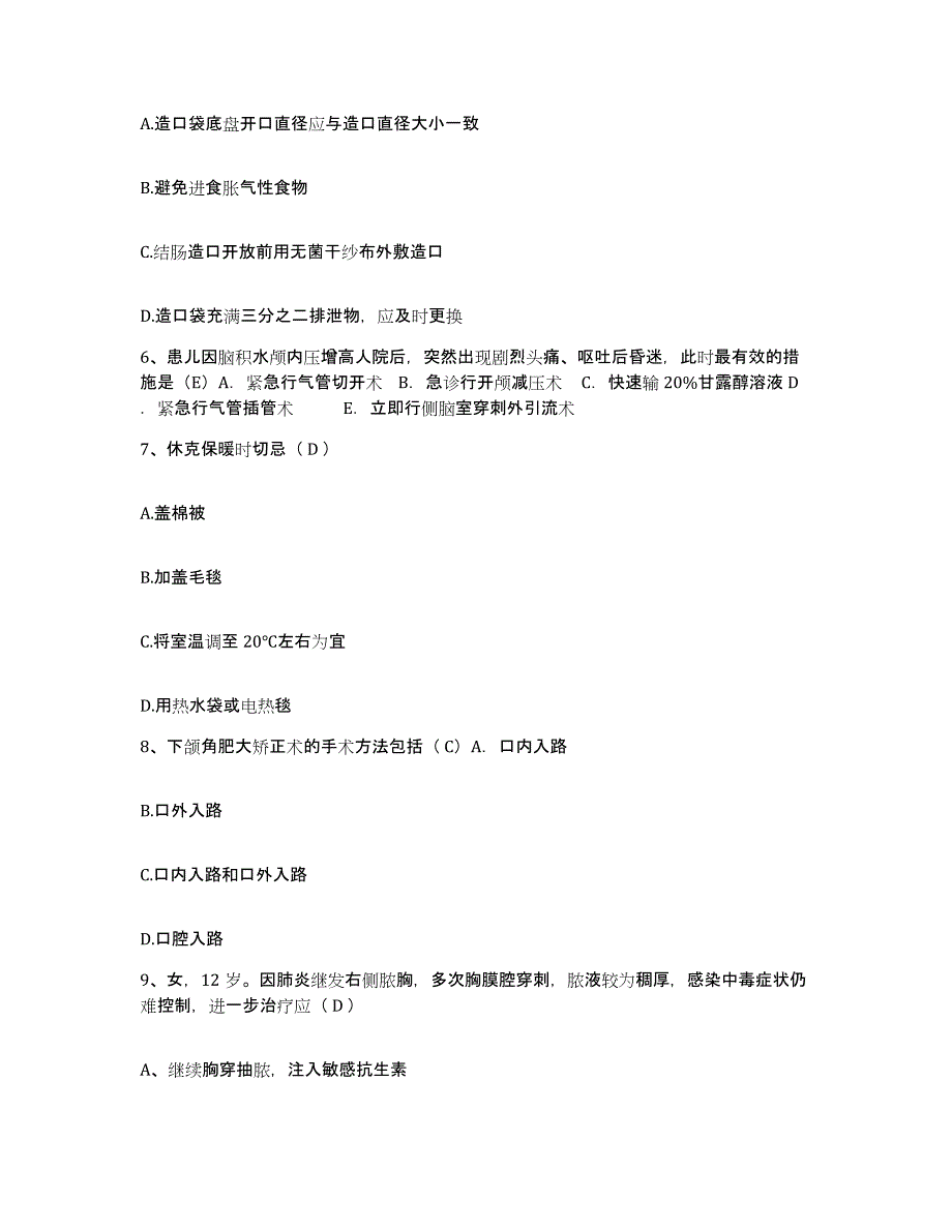 备考2024福建省福安市精神病收容所护士招聘考前冲刺试卷A卷含答案_第2页