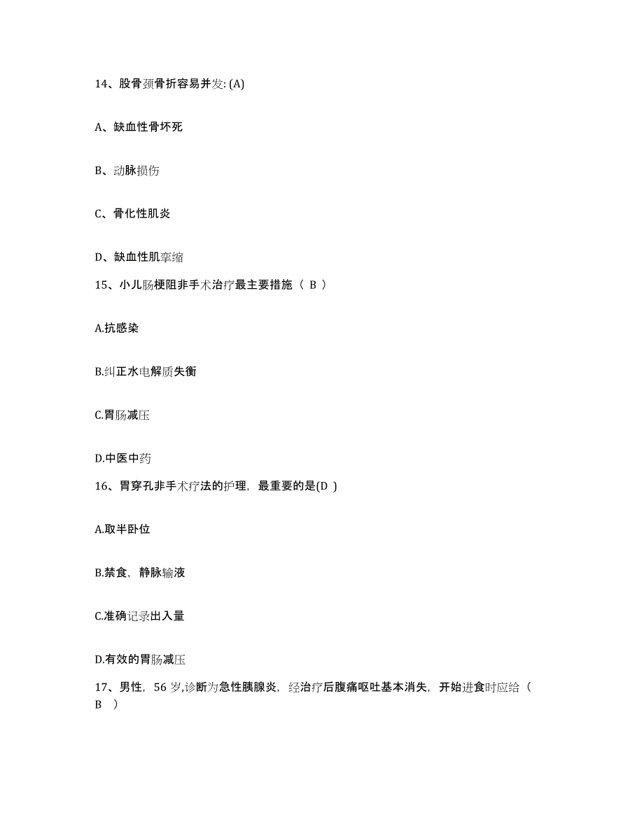 备考2024福建省惠安县惠北华侨医院护士招聘真题练习试卷A卷附答案_第4页