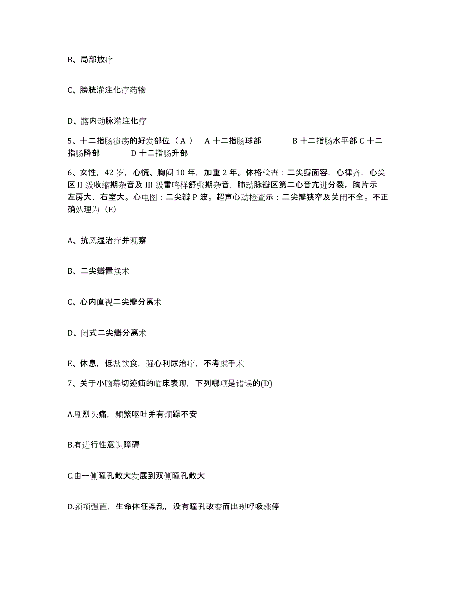 备考2024福建省南靖县人民医院护士招聘全真模拟考试试卷B卷含答案_第2页