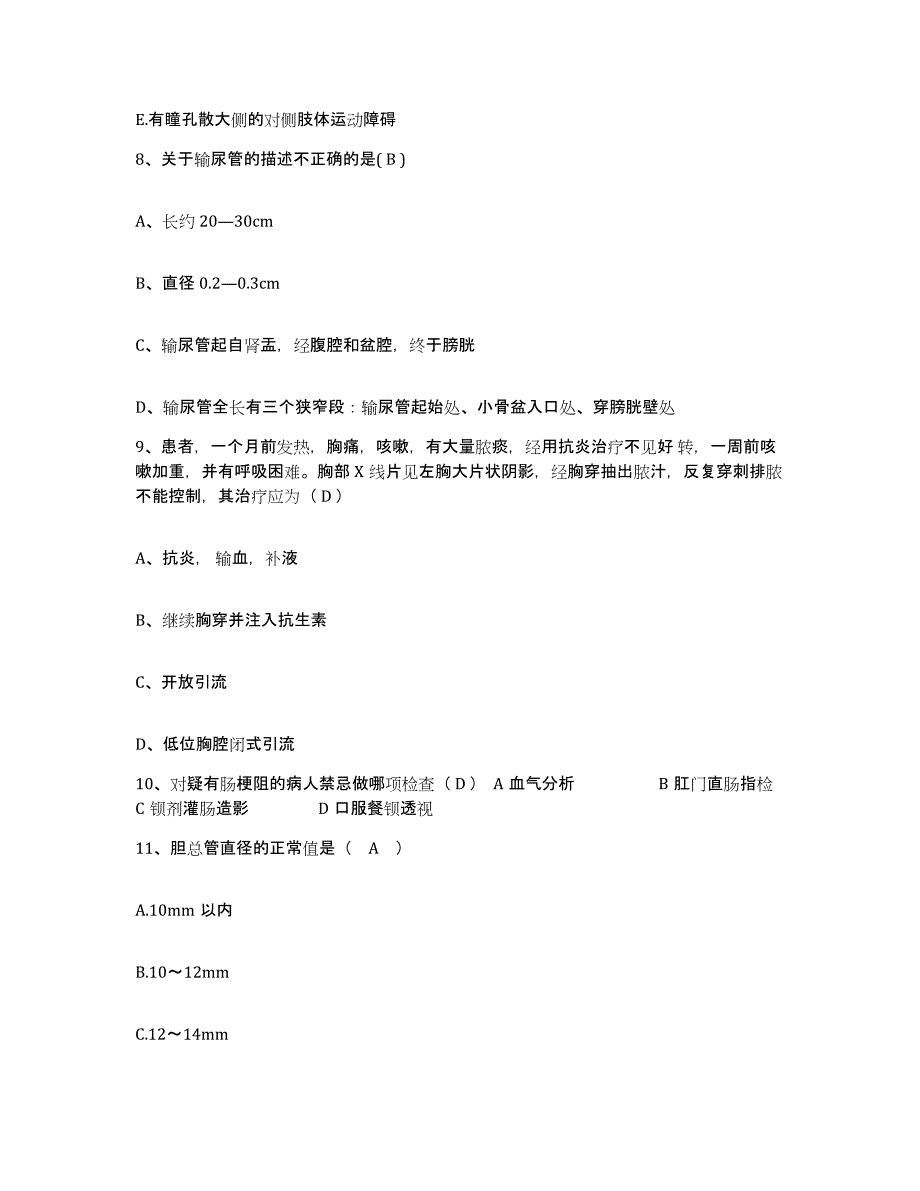 备考2024福建省南靖县人民医院护士招聘全真模拟考试试卷B卷含答案_第3页