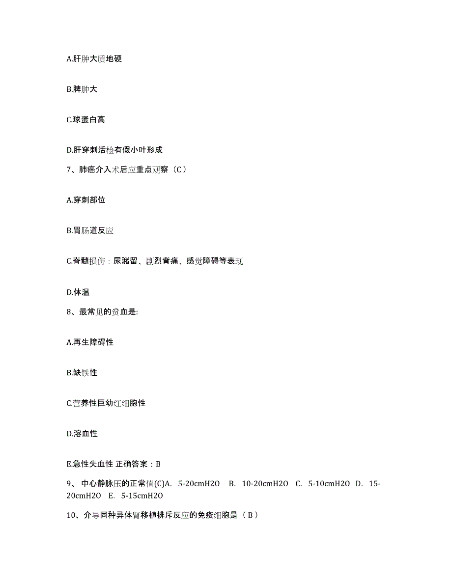 备考2024福建省泰宁县医院护士招聘考前冲刺模拟试卷B卷含答案_第4页