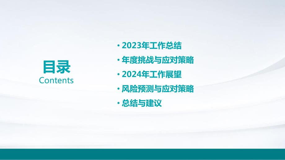 2023年工业设计主管年度总结及年后展望_第2页