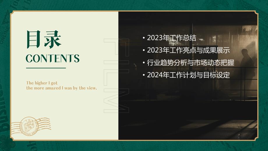 2023年房地产工程总监年度总结及年后展望_第2页